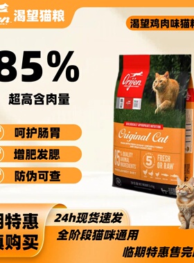 渴望猫粮美版鸡肉六种鱼味猫粮全阶段临期进口试吃5.4kg猫粮