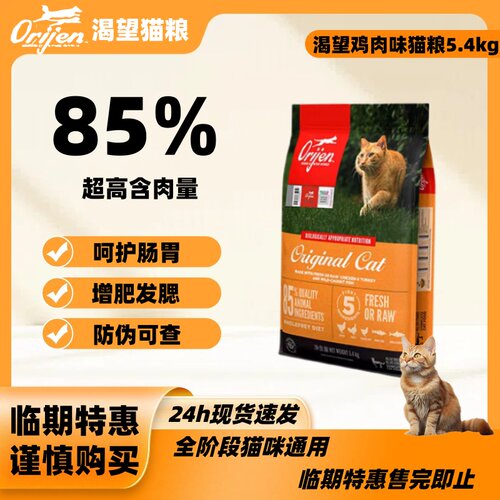 渴望猫粮美版鸡肉六种鱼味猫粮