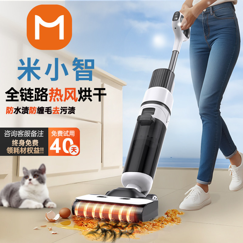 米小智洗地机扫地拖地一体家用机器人全自动清洗2025新款热风烘干