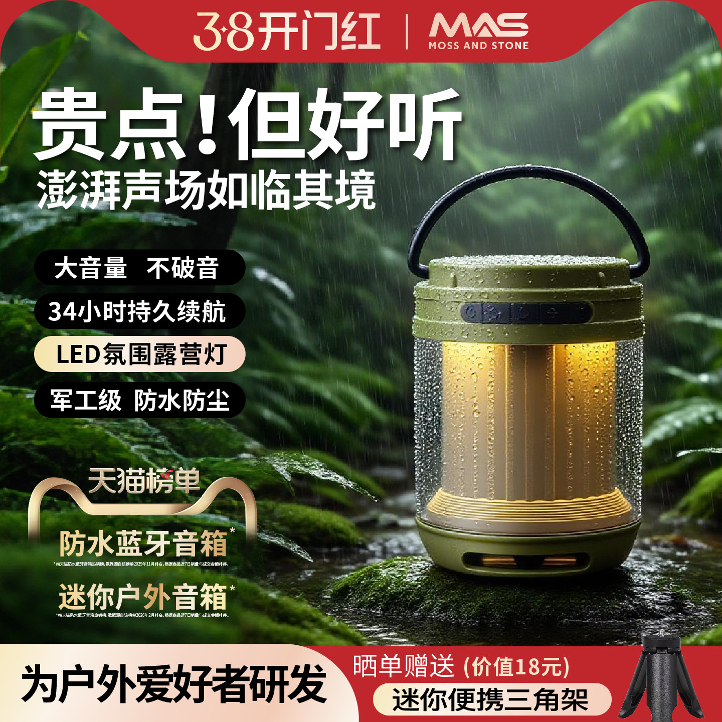 户外便携式蓝牙音响小型超重低音炮露营防水高音质迷你音箱大音量