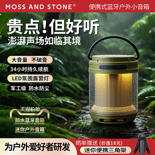 moss户外蓝牙音响插卡便携大音量