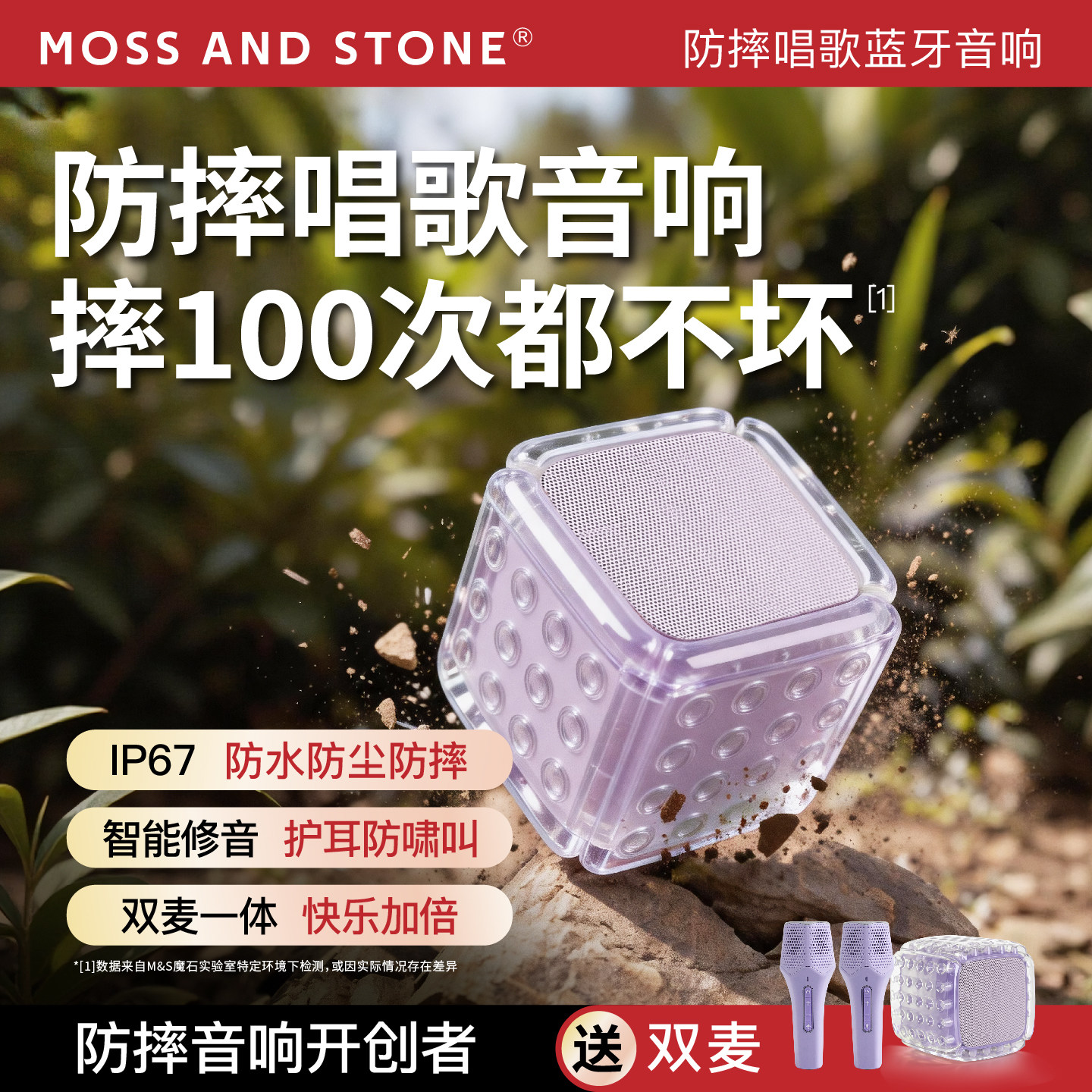 moss儿童唱k歌音响双麦克风话筒一体蓝牙小音箱防摔家用户外便携