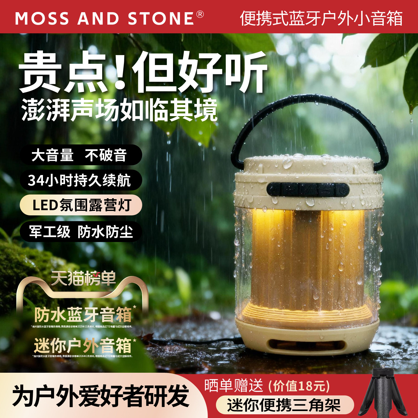 魔石蓝牙音响小型无线家用桌面音箱超重低音炮户外便携迷你高音质