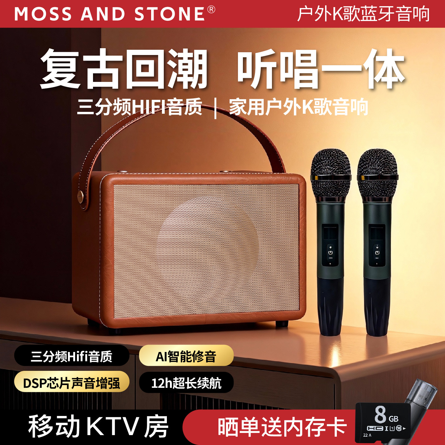 无线蓝牙话筒音响一体麦克风家庭ktv户外便携式唱歌插u盘复古音箱