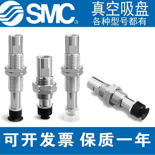 SMC真空吸盘ZP3-TUMGNJ系列ZP3-T04/06/08/...16UMGNJ3/..-U2/4/6
