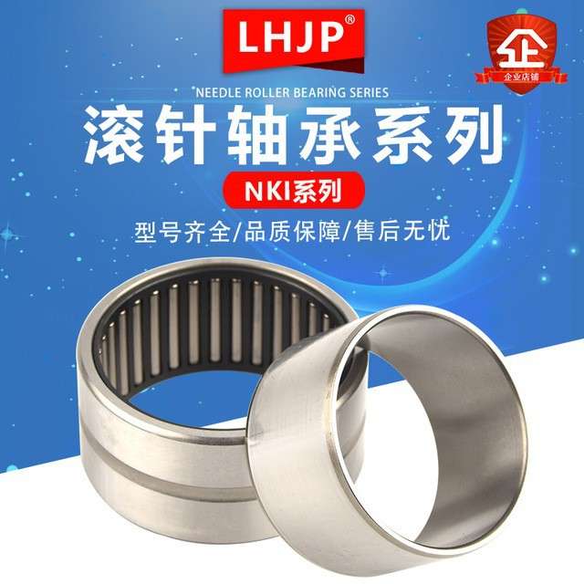 精密穿孔型实体套圈滚针轴承带保持器NA4852带内圈,RNA无内圈