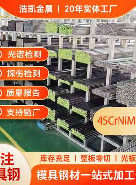 45CrNiMoVA圆钢棒45CrNiMo1V易切削热轧合金圆钢38CrMoAl圆棒材