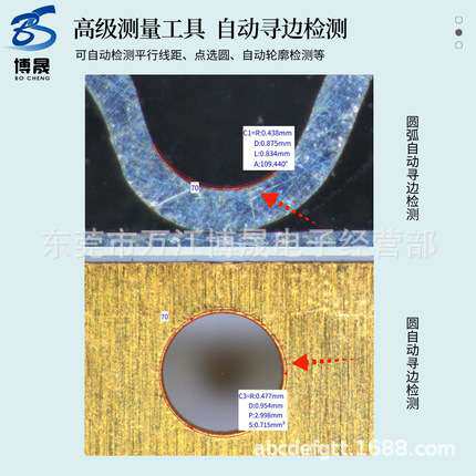 BC4K-SE超高清4K测量电子显微镜专业测量系统自动检测工业ccd相机