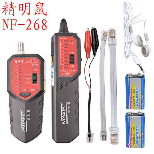 精明鼠NF-268寻线仪 网线巡线仪抗干扰寻线器 网络测线仪 查线器