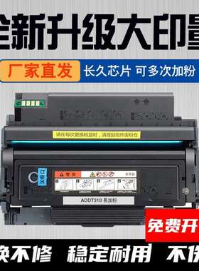 适用震旦ADDT-310硒鼓粉盒 AD310MC 310PDN 330MWC 316MWA 336MWA