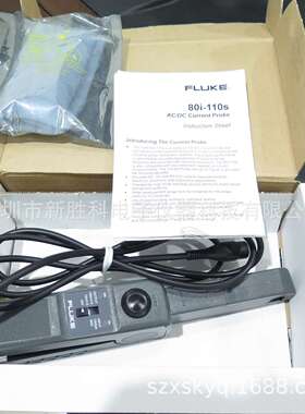 Fluke80i-110S电流探头 AC/DC示波器电流探头 库存新机