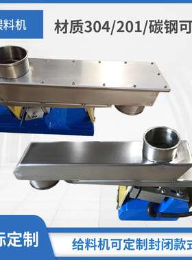 GZVF型小型微型电磁振动给料机 GZV1F GZV2F GZV3F GZV4F喂料机