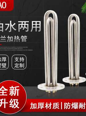 115法兰加热管380v不锈钢模温机导热油加热器工业加热棒大功率220