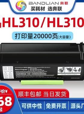 奔联适用利盟BL-HL310粉盒BL-HL310X BL-HL500Z BL-HL711 BL-HL52