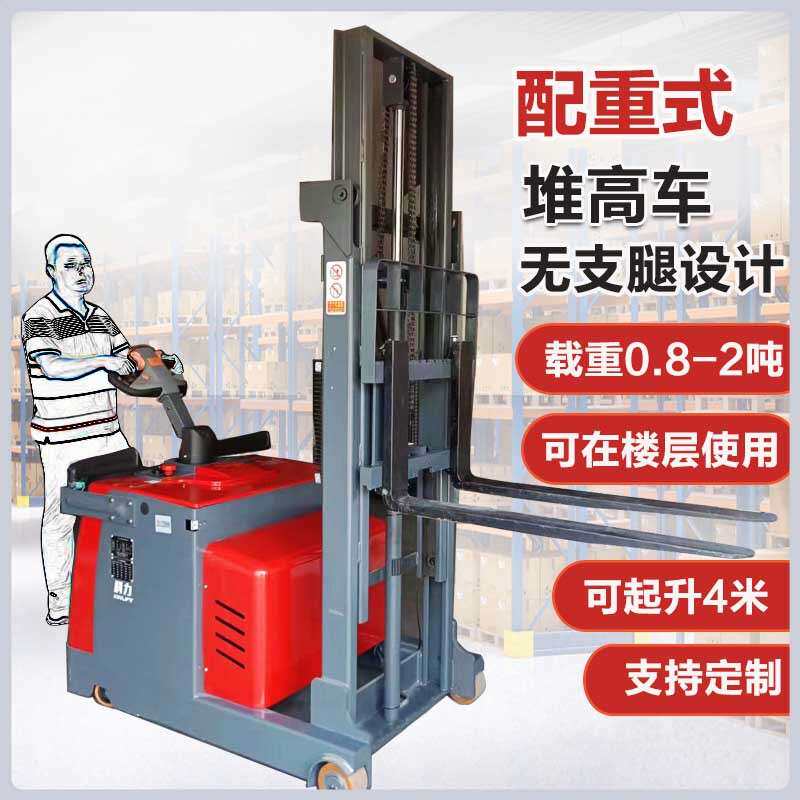 科力配重式无腿电动叉车单双面托盘堆高车装车卸货上货架升降铲车
