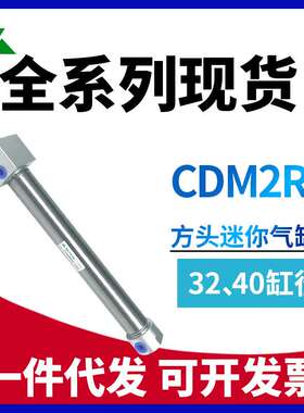 SMC型CDM2RB32-CDM2RB40-50-75-100-125-150Z方头不锈钢气缸CM2RB