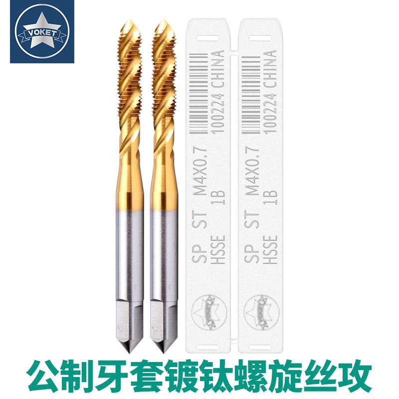 镀钛不锈钢用牙套螺旋丝攻锥STM1.6X0.35/M2M3M4M6M8*1.25/M10M12