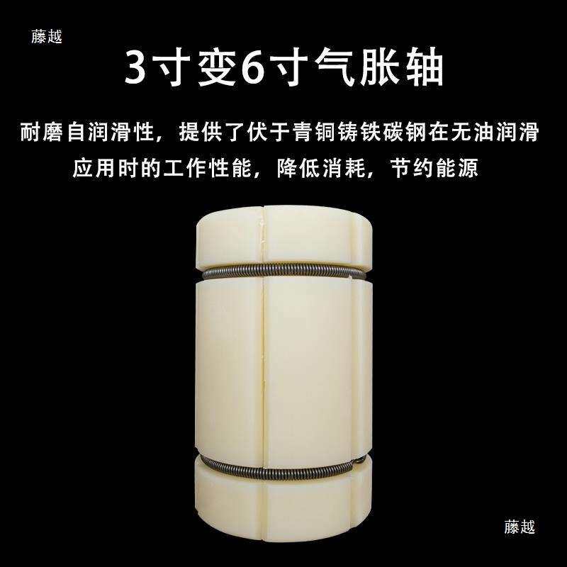 气胀轴套3变6英寸尼龙气涨轴套转换4-12寸卡头轴胀紧辊套堵塞管芯