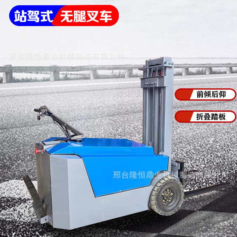电动叉车1吨小型站驾式搬运车液压升降仓储库房无腿站立堆高车