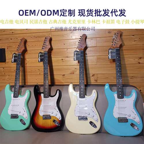 厂家ST电吉他摇滚重金属初学单单单拾音器guitar入门电吉他