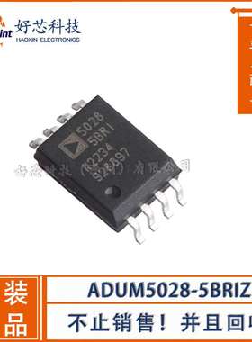 ADUM5028-5BRIZ ADUM5028-3BRIZ SOIC-8 开关稳压器 详价请咨询
