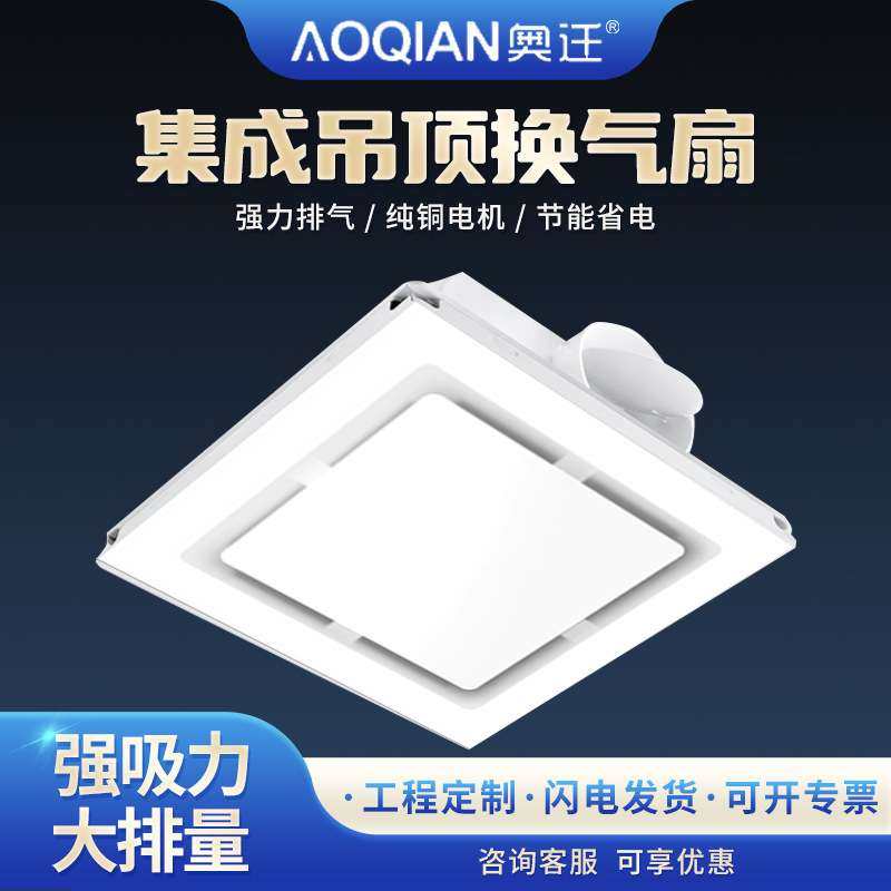 铝扣板家用排汽扇卫生间排气扇换气扇吸风扇厨房吊顶排风扇静音,玩具/童车/益智/积木/模型,遥控车升级件/零配件,淘宝优惠券,粉丝福利购,淘宝优惠卷