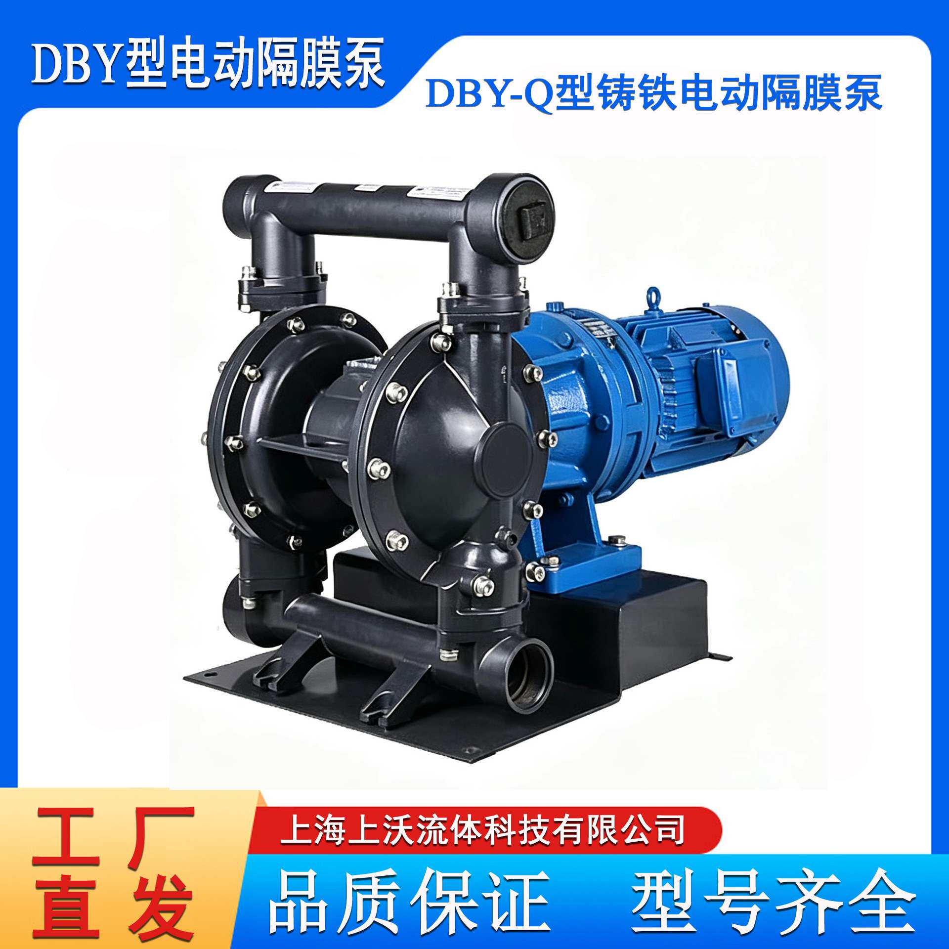 隔膜泵厂家供应 DBY-15L型电动铝合金隔膜泵(丁腈橡胶)(量大从优)