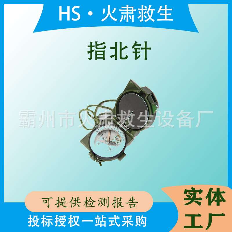 野外旅行六二式指北针户外探险登山多功能地质罗盘便捷式坡度计