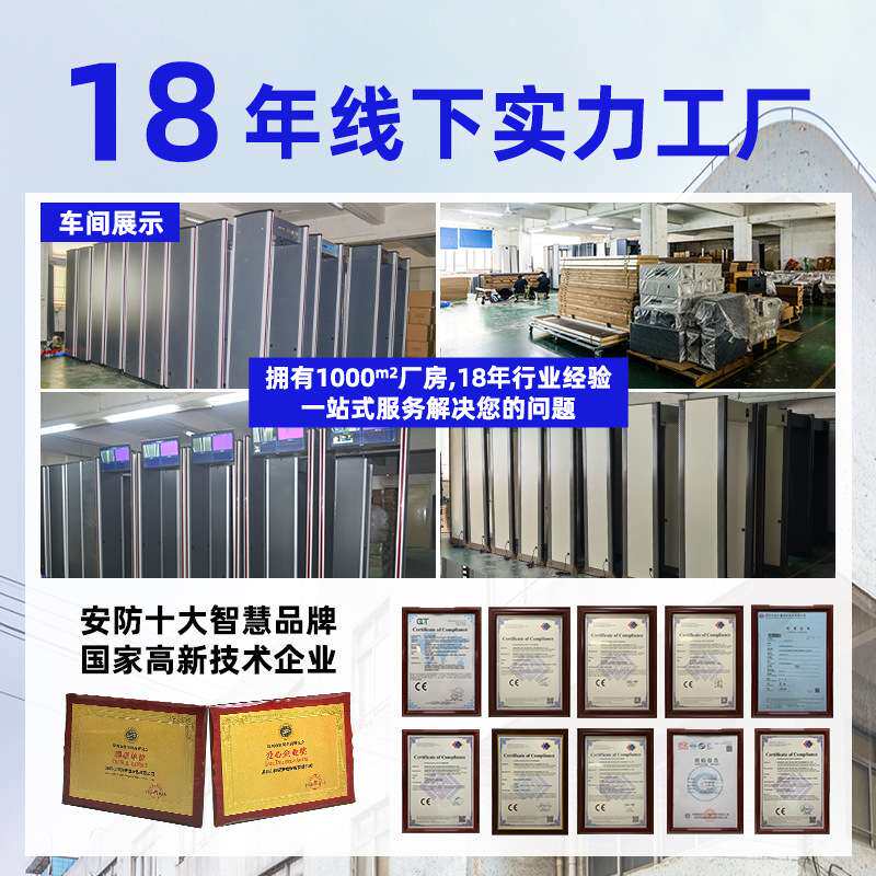 安检门学校考场工厂金属探测门高灵敏度室外防水全身智能手机检测