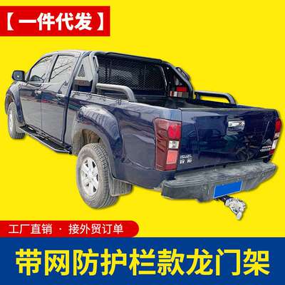 hilux海力士revo/sr5/vigo皮卡车带防护网龙门架护栏防滚架改装8