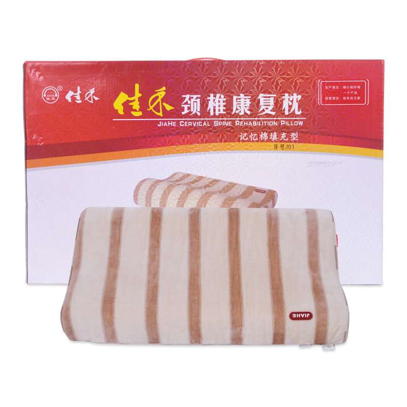 佳禾慢回弹护颈记忆枕记忆棉保健颈椎枕太空枕头学生脊椎枕芯成人