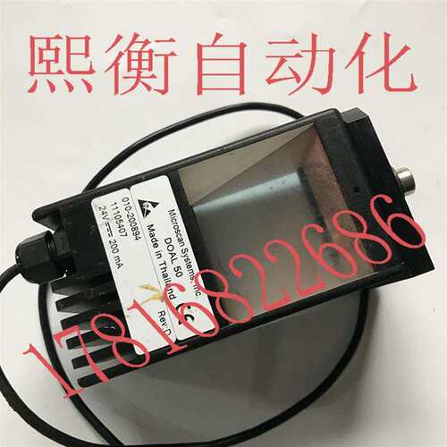 12V 50mm 机器视觉 同轴光源DOAL 50