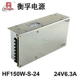 工厂 HF150W-S-24衡孚开关电源220VAC/DC24V6.3A直流稳压电源