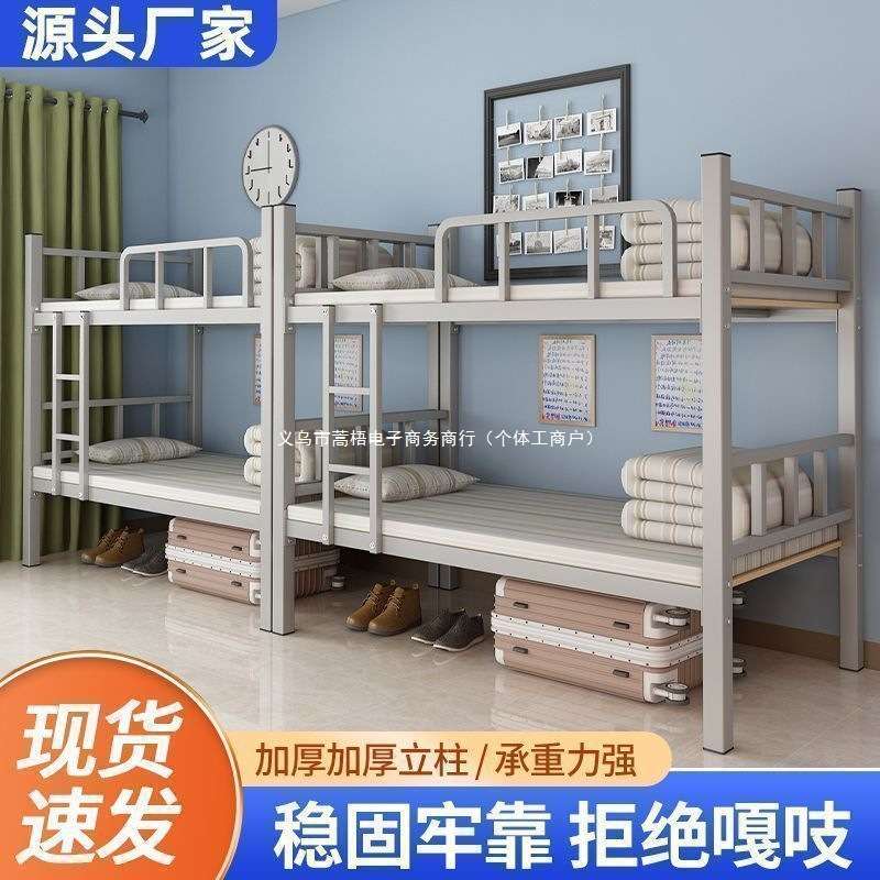铁床上下铺床双层铁架床员工宿舍上下床工人学生公寓上下铺床二层