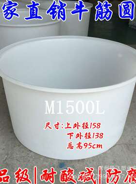 塑料圆桶 食品级酿酒桶腌制桶 敞口1500L升滚塑成型白色漂染布缸