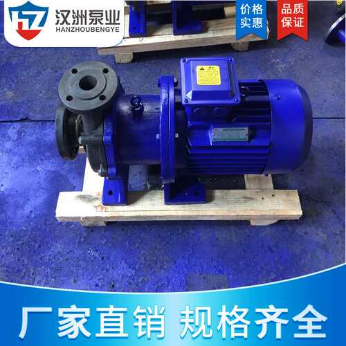 50CQ-25F工程塑料磁力泵 超滤专用泵 电镀磁力泵