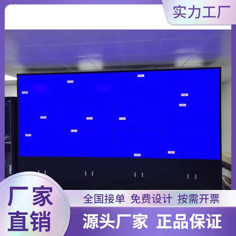 46寸3.5mm液晶拼接屏显示屏安装方案设计监视器原厂直销led屏大屏