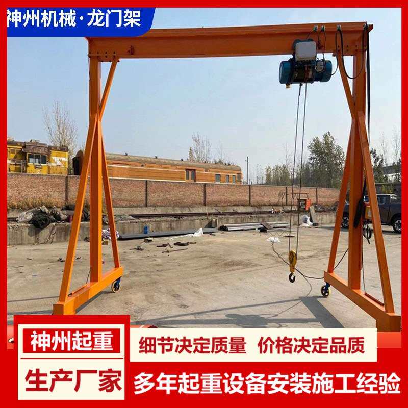 龙门架无轨升降式3吨简易手推万向龙门吊小型龙门式起重机遥控