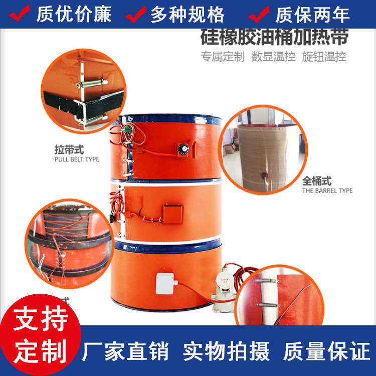 厂家直销供应 硅橡胶油桶加热器 优质硅橡胶油桶加热带 值得信赖