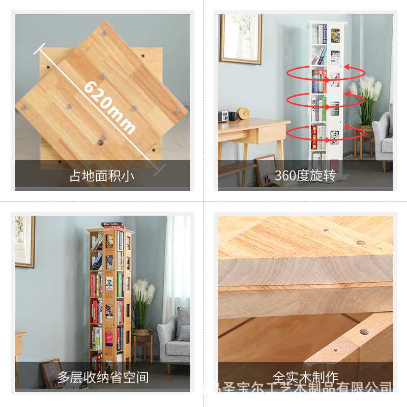 旋转书架360度书柜落地置物架全实木客厅家用绘本白色收纳架榉木