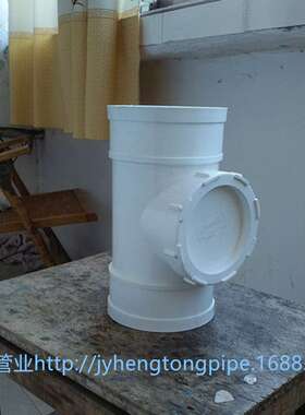 UPVC立管检查口 PVC立检口 PVC排水 250 清扫口 PVC排水 雨水管