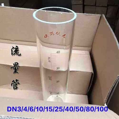 玻璃刻度管流管量LZB-15/25/40/50/80/100气体水液体空气玻璃管