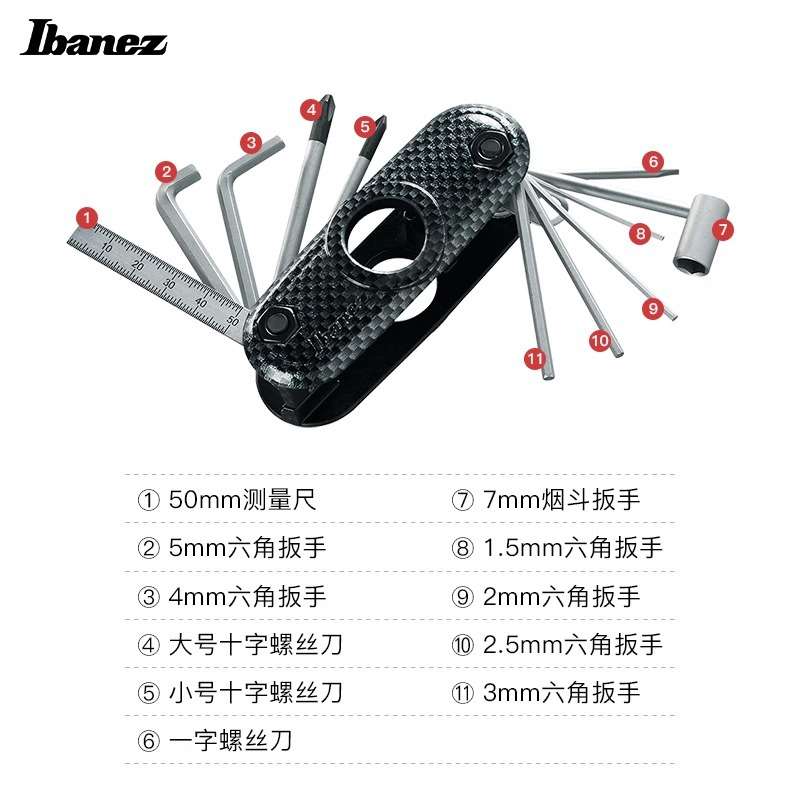 Ibanez依班娜MTZ11 调琴工具多功能扳手 电吉他贝斯琴颈琴桥调节