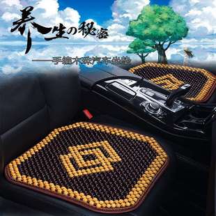 木珠竹片竹丝夏季汽车坐垫靠背通风隔热单片凉垫主驾驶员透气座垫