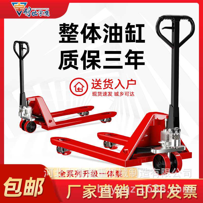 手动叉车地牛升高液压拖车2吨3吨5吨搬运车小型装卸车手拉推高车