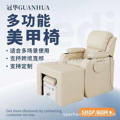 脚池修脚椅 Pedicure Chair按摩洗脚电动沐足Spa salon美甲沙发