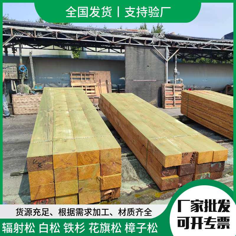 定尺加工各种园林古建花旗松防腐木樟子松碳化木铁杉木圆柱菠萝格