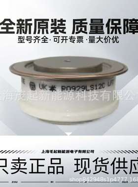 R0929LS08C R0929LS08D R0929LS08E WESTCODE可控硅