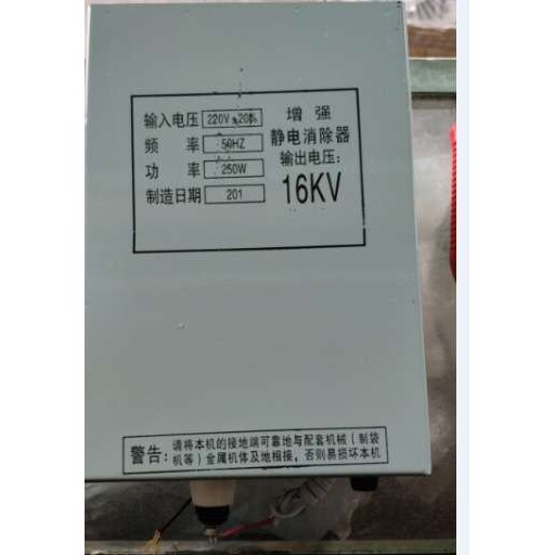 16KV静电消除器 16KV制袋机消除静电 16KV油浸式静电箱