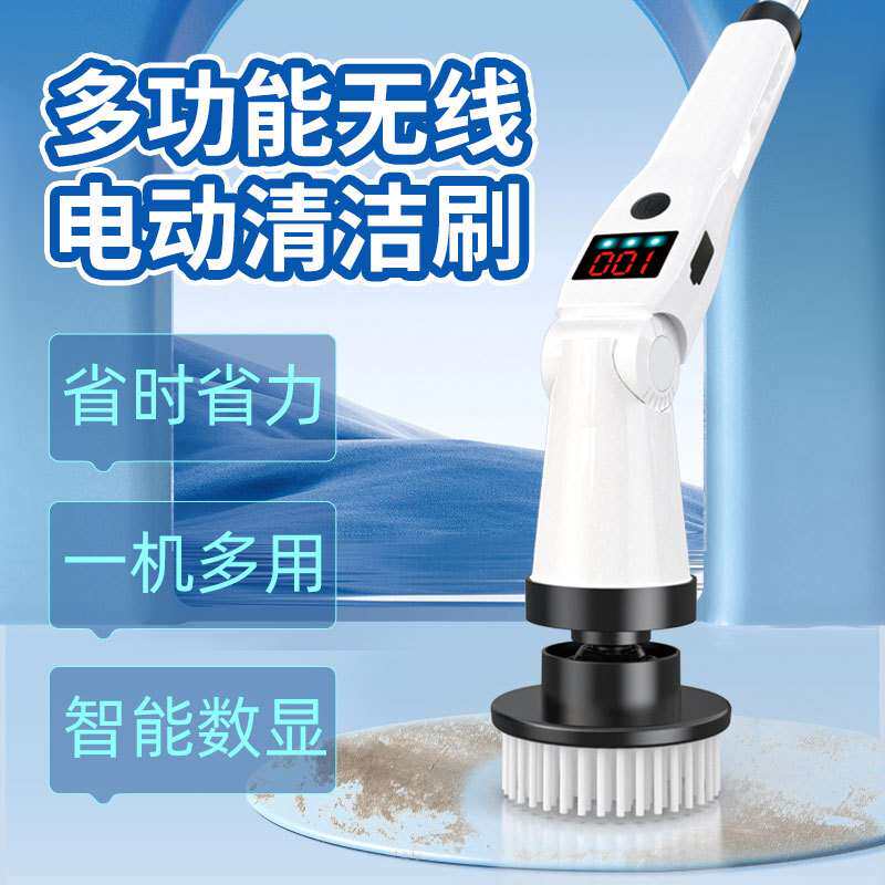 电动多功能清洁刷浴室玻璃长短可两用扫地刷家用九合一清洁神器